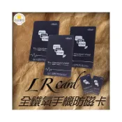 (店+)熱銷 LR Card 鐵氧體高級手機防磁貼 悠遊卡 感應貼 帶背膠 隔離防磁片C001