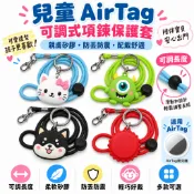 適用 AirTag 兒童項鍊保護套 軟矽膠防丟追蹤器外殼 可調節掛繩 隱藏式設計 適合兒童佩戴