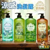 美吾髮 ‵‵清新涼感‵‵洗髮精 700ml 鼠尾草海鹽 馬鞭草 琥珀檀香 經典仙草