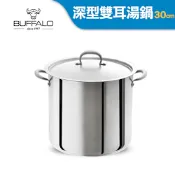 Buffalo牛頭牌 304不鏽鋼深型雙耳湯鍋30cm/19.2L(燉湯鍋/魯桶/滷桶/營業用/IH.電磁爐適用)