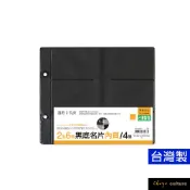 珠友 黑底 2孔6格名片內頁/4張/拍立得底片收納冊/名片證件/婚謝卡/會員卡/悠遊卡/收納本 WA-26018