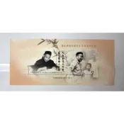 紀313 蔣故總統經國先生百年誕辰紀念郵票（小全張）