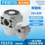 和購大賣場 【精密減壓定製】FESTO軟啟動閥 兩通閥 減壓閥 控制閥 原裝定製 精密調節 軟啟動 HEL-1/2-D-MIDI 工業自動化設備專用