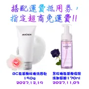 24h出貨 現貨 雅聞 黑玫瑰氨基酸保濕洗卸慕絲170ml  雅聞 洗卸 慕絲 雅聞 BC氨基酸玫瑰洗面皂 150g