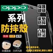 OPPO A6x A6s Reno 13 Pro AX7 AX5 A73 A75 防摔殼 氣墊 空壓殼【采昇通訊】