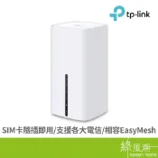 TP-LINK Archer NX200 5G LTE AX1800無線網路路由器- 綠風潮