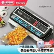 美吉斯真空封口機小型封口機真空機商用干濕兩用塑封家用食物保鮮 不含運費