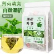 🔥免運下殺價🔥薄荷葉茶 三角包 50包入 清涼茶 可冷泡熱泡 精選純淨天然薄荷茶 薄荷茶 薄荷葉 薄荷茶 FSMZ