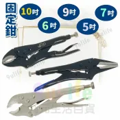 【九元生活百貨】東久 碳鋼固定鉗/5吋 CF-2079 老虎鉗 萬用鉗 鯉魚鉗 圓口鉗