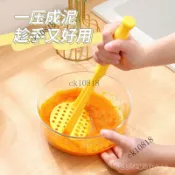 ✨可開發票#新款手動土豆泥壓泥器寶寶嬰兒輔食馬鈴薯紫紅番薯南瓜搗碎器工具#免運費