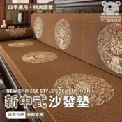【新中式沙發墊 宅配免運】紅木沙發坐墊 防滑沙發墊 套裝沙發墊 全套沙發墊 新款沙發坐墊 靠背羅漢床海綿墊 WKH172