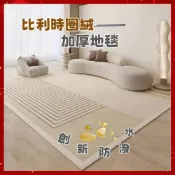 (店+)台中出貨可客製【7MM加厚圈絨地毯】 地毯地墊 客廳地毯 地毯臥室 客廳地墊 地墊 地毯客廳 房間地毯 止滑地墊 地毯