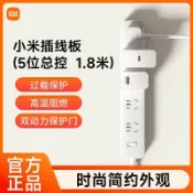 優品優選 小米米家插線板5位總控家用排插辦公接線板延長線插排插座