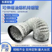 油煙機雙層可伸縮加厚排風排煙管 加厚鋁箔層浴霸通風管