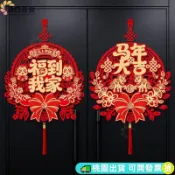 【新年佈置】福字掛件 大門臥室客廳裝飾 春節掛飾 過年門掛 節慶吊飾 居家應景裝飾