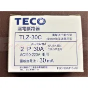 【公司貨 保固一年 附發票】東元 TLZ-30C 漏電斷路器 漏電開關 2P 30A