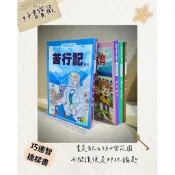 ▪️橋樑書/巧連智/巧虎/中年級/經典文學讀本/絕版/分售/合售優惠/有注音/學習獨立閱讀的好書