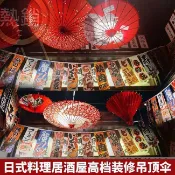 知音好物 【有貨】日式古風油紙傘日本日料店飯店吊頂古典裝飾傘和風櫻花日系居酒屋居家裝飾 佈置 收藏