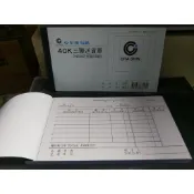【含稅附發票】現貨/加新/免用複寫紙/三聯/送貨單/中英文/40K/2N5087/56K/2N5098/加新牌/送貨本
