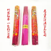 協貿國際日用品生活12館 祭祀竹簽香紅香200根草香檀香黃表紙蠟燭紙錢元寶金條