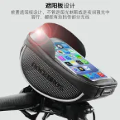 設彩品牌旗艦店 龍頭包 導航包 機車掛包 自行車包車前包車把包手機包把橫包山地公路車騎行配件『FY02656』
