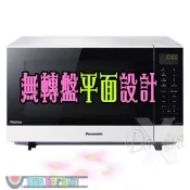 【i郵購】博品屋 國際牌 27公升微電腦變頻微波爐 NN-SF564