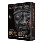 【全新】●韌性，讓你無所不能（二版）：傳奇弓獵手突破極限、引爆內在動力的原子習慣_愛閱讀養生_方舟
