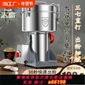 萬物百匯 【台灣公司 可開發票】志高磨粉機粉碎機小型家用萬能中藥打粉機超細藥材研磨破碎機商用