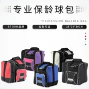 協貿國際日用品生活10館 中興保齡球用品新進口風暴strom 保齡球包 單球包 五色可選