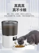 【川澤百貨】寵餵食器 自動餵食器 定時寵投食機 遠程餵食器 APP貓咪狗狗定時WIFI智能餵食機 4L