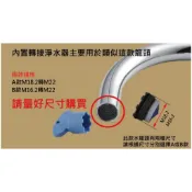 淨水器轉接頭. 內置起泡器 水龍頭轉接淨水器內嵌式 M16.2轉外細牙M22接頭.M16.2轉外細牙M22接頭淨水器配件