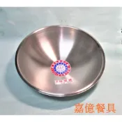 ~嘉億餐具~全新現貨 台灣製婦品牌304不銹鋼無耳厚底大鼎尺4-2尺8 炒菜鍋炒鍋不銹鋼鍋開店營業廚房用品餐具餐飲備品