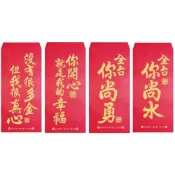 (店+)半夜不睡覺 心意紅包袋 6入  多金｜開心｜尚勇｜尚水｜文創｜趣味紅包｜春節｜明鍠