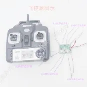 限時秒殺☆全新定高四軸飛行器遙控飛機接收板內置陀螺儀主板遙控器3.7v/大钱