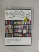 【露天書寶二手書T2/進修考試_S62】教授為什麼沒告訴我_畢恆達