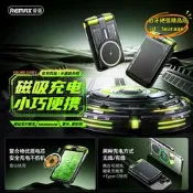 【優選】REMAX戰甲20W磁吸無線充電數顯移動電源10000mAh無線充電寶RPP-66