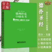 完美包裝 授權可查 德州撲克小綠皮書 德州撲克書籍德州撲克牌從新手到高手撲克牌基本原則棋牌休閑娛樂 德州撲克技巧德州撲克