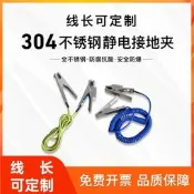 靜電夾靜電報警接地夾接地鉗加油站油罐車氣站靜電接地報警器