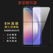 9H滿版玻璃貼 VIVO Y28S Y20 Y21 Y29S Y03 Y04 Y39 Y55S Y02S 保護貼 帶黑邊