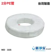 【龍門淨水】耐沖級2分PE水管 10元/米 NSF(325)