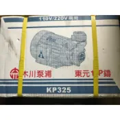  ☆中日機械五金☆木川泵浦 東元馬達 KP325 1HP x 1“ 抽水馬達 鑄鐵材質 齒式揚水泵 機械五金