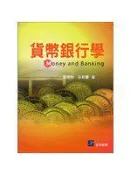 【灰熊iREAD】貨幣銀行學 霍德明、莊希豐