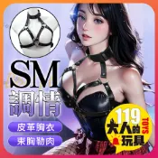 隔日到貨!【深深吸引你的眼球】SM 皮革胸衣 情趣服裝 情趣 綑綁 束縛 調教 鏤空皮革衣服 夜店舞台表演服裝 情趣睡衣
