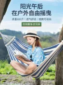 協貿國際日用品生活2館 吊床秋千網繩越南戶外掛樹夏季帆布防側翻露營宿舍家用兒童可睡覺