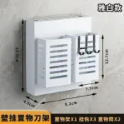 🔪【304不鏽鋼壁掛免打孔刀架】廚房刀具筷子收納置物架｜多功能掛鉤架｜加厚鋼材＋無痕背膠 刀具剪刀筷籠上牆整齊省檯面