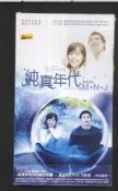 低價熱賣韓劇 純真年代原聲 豪華限定版 滾石正版全新 CD 黃品源演唱絕版詢價
