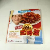【懶得出門二手書】《美食鳳味 阿基師59元出好菜 附光碟》ISBN:9575658043│台視││七成新(12A25)