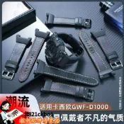 適配CASIO卡西歐Casio 六代蛙人3445 GWF-D1000B改裝意大利牛皮專用錶帶