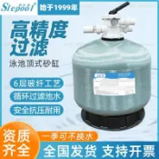 🌸思樂浦泳池過濾沙缸石英砂浴池循環魚池過濾器設備嬰兒游泳池砂缸
