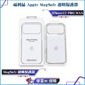 盒裝福利品/APPLE/原廠手機殼/iPhone 17 Pro Max透明手機殼/MagSafe/磁吸保護殼
